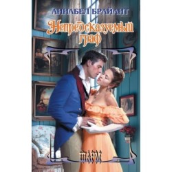 Непредсказуемый граф