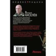 Непримиримый