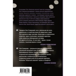 Нескучная классика. Еще не всё