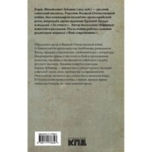 Несмолкающая батарея