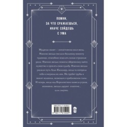 Нефертум. Запретная кровь