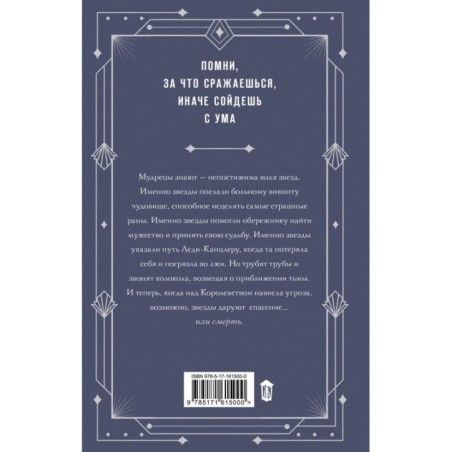 Нефертум. Запретная кровь