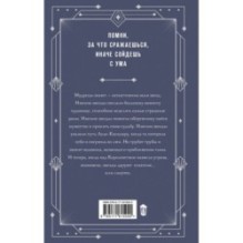 Нефертум. Запретная кровь