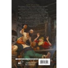 Нечисть. Ведун