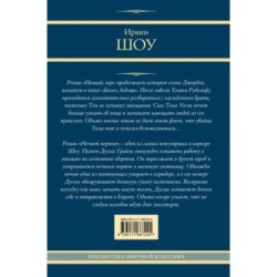 Нищий, вор. Ночной портье