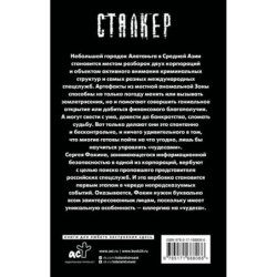 Новая Зона. Аллергия