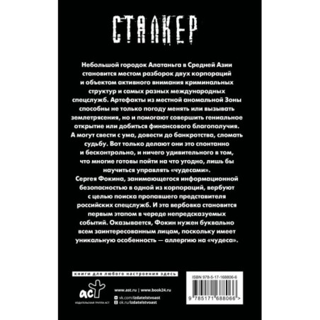 Новая Зона. Аллергия