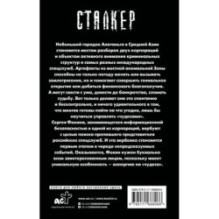 Новая Зона. Аллергия