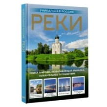 Новейший атлас России. (Крупнее обычного) Т