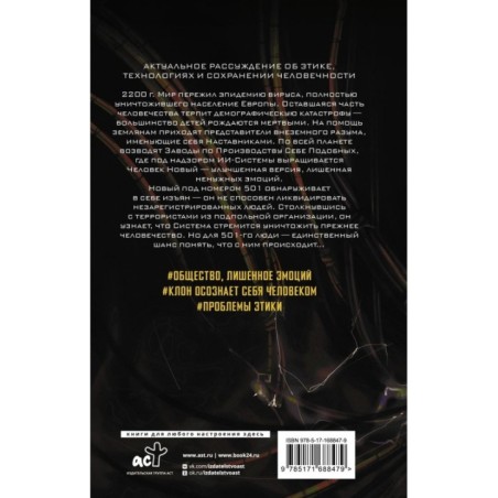 Новый Разумный