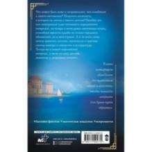 Нотариус его высочества