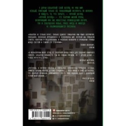 Ночной взгляд