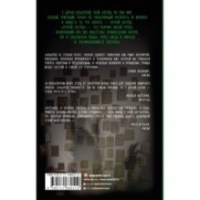 Ночной взгляд