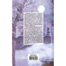 Ночной скандал