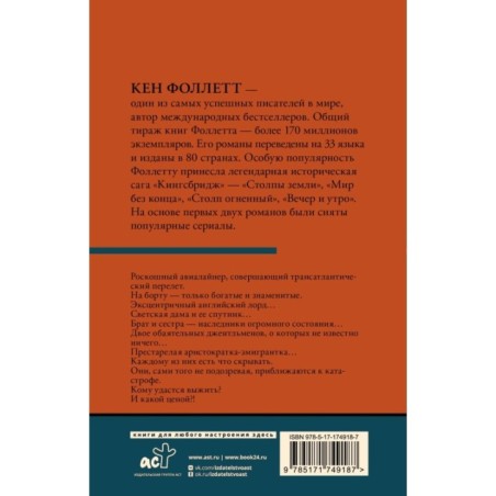 Ночь над водой