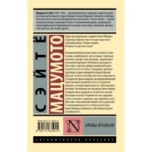 Нравы времени