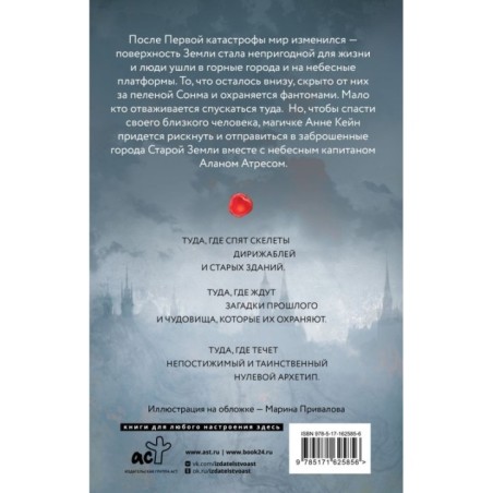 Нулевой архетип