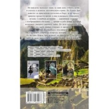 НЭНСИ ДРЮ и ключ к шифру