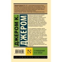 О привидениях и не только