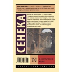 О скоротечности жизни