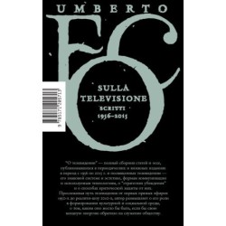 О телевидении