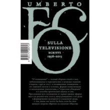 О телевидении