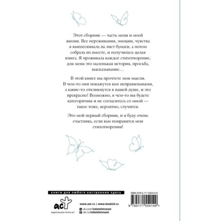 О чувствах...