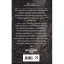 Обеспечение: Софт. Тело