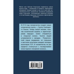 Обитаемый остров