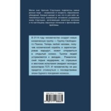 Обитаемый остров