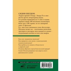 Обратная сторона успеха