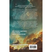 Объект "Фенрир"