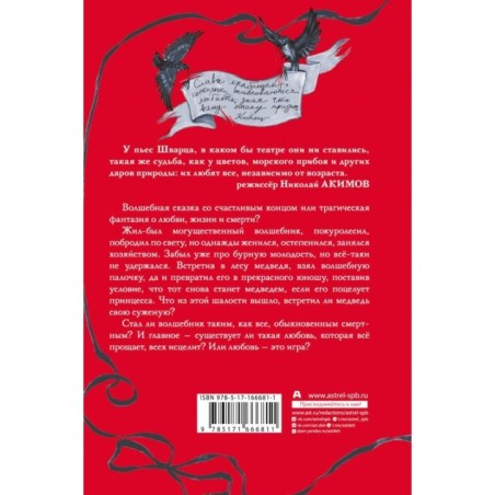 Обыкновенное чудо