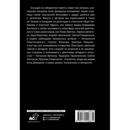 Оглянуться назад