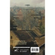 Огонь сильнее мрака