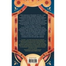 Ограбление Медичи