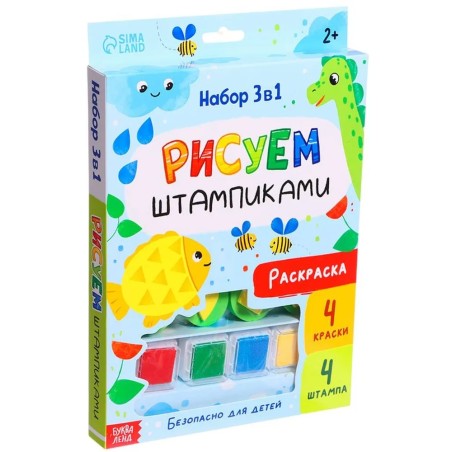 Набор для детского творчества и рисования 3 в 1 "Рисуем штампиками"