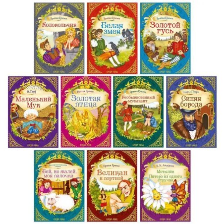 Сказки набор "Удивительные истории"