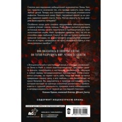 Одержимость