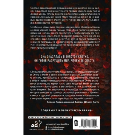 Одержимость