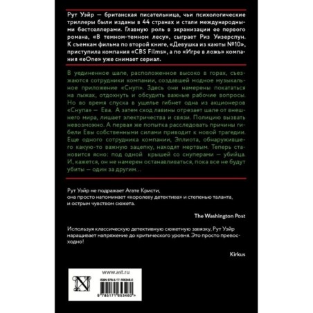 Один за другим