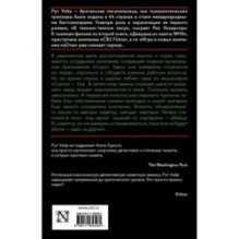 Один за другим