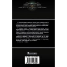 Один из Рода