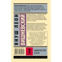 Одиночество в Сети