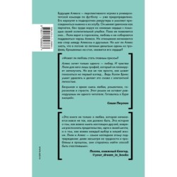 Одной левой