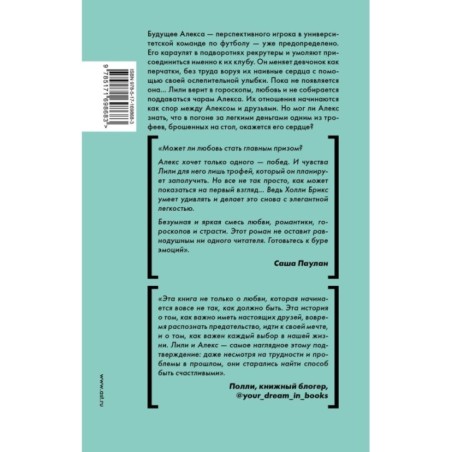 Одной левой