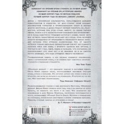 Окаянная долина