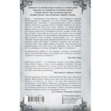 Окаянная долина