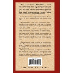 Оливия Лэтам. Джек Реймонд