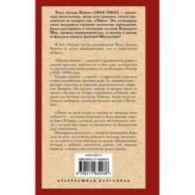 Оливия Лэтам. Джек Реймонд